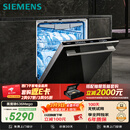 西门子（SIEMENS）黑魔镜636Mega150升以上容积3层碗篮全能舱【双一级认证超节能】单烘干 嵌入式洗碗机SJ43EB33MC