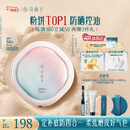 花西子【爆款】好气色防晒粉饼Z25 定妆四合一提亮修容9g情人节礼物女