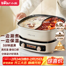 小熊（Bear）鸳鸯电火锅专用锅 电煮锅家用分体鸳鸯锅多功能锅 3分钟速沸 DHG-D60J1 6.5L