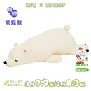 LIV HEART日本北极熊抱枕毛绒玩具卡通娃娃公仔陪睡玩偶睡觉抱枕生日礼物 北极熊抱枕象牙白 100cm