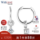 WithLove白18K金群镶钻石耳坠耳饰 一款两戴时尚耳环 【主钻20分x2/I-J淡白】副钻11分 白18K金/预售