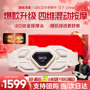 SKG腰部按摩器金腰带智能热敷物理揉捏按摩仪隐形暖宫护腰带 三八女神妇女节礼物实用送女生妈妈母亲 【高档礼盒装】金腰带G7Ultra升级款