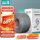 山泽超五类千兆网线【0.50±0.008mm纯铜芯】CAT5e非屏蔽箱线 工程家装网络监控POE布线305米 SZ-5305A