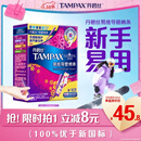 丹碧丝易推长导管式卫生棉条普通流量16支内置棉条卫生巾姨妈巾京东自营