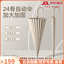 OEMG24骨长柄雨伞女自动大号加大加固结实弯钩双人抗风暴雨专用定制伞 雨伞印制logo费用请咨 咨询客服 一把起订