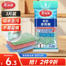 美丽雅银丝钢丝抹布18*3cm3片百洁布厨房洗刷锅碗海绵吸水除污不易沾油