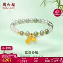 周六福足金富贵多福美人如玉黄金和田玉手串女 Y1910850 17cm生日礼物