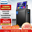 飞利浦（PHILIPS）SD299广场舞音响带显示屏户外k歌专用视频k歌卡拉ok点歌一体机唱歌移动蓝牙音箱家庭ktv音响套装