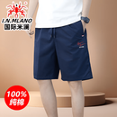 国际米澜高端品牌新疆纯棉男士五分短裤夏季款外穿宽松休闲全棉大码中裤子 深蓝【100%全棉/抗皱/抗起球】 送运费险 XL 建议【130-155斤】