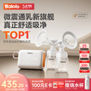 波咯咯（bololo）双边吸奶器电动无痛全自动吸乳微震通乳大吸力挤奶拔奶器 【新·智能旗舰】微震Z30吸奶器
