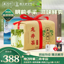 西湖牌2026新茶预售 明前【精选】特级老茶树龙井茶叶纸包绿茶春茶 250g纸包