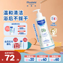 妙思乐儿童洗发沐浴二合一500ml 婴儿专用洗发水沐浴露法国进口