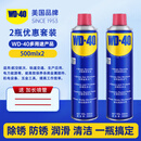 WD-40除锈剂防锈润滑剂多用途 金属保养清洁除湿消除异响 螺丝螺栓松动剂 机械润滑油 工业家用 500ml*2瓶装