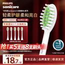 飞利浦（PHILIPS）电动牙刷头官方原装适配小羽刷系列刷柄清洁亮白 5支装 HX2035/02 