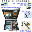 西门子PLC学习机箱 200 SMART 实验箱编程教学培训学习套件试验台 套餐B-全套学习机+完整生产线 线 影片课程+老师指导 x 3轴-含步进变频伺服 13