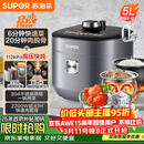 苏泊尔（SUPOR）IH鲜呼吸猛火电压力锅5L高压112kPa电饭煲高压锅4-6人家用316L球釜SY-50HC8015Q内胆批次随机发货