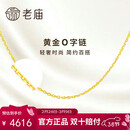 老庙黄金项链素链颈链百搭锁骨链送老婆生日礼物送女友