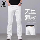 花花公子高端纯白色商务牛仔裤男2026夏季新款修身直筒百搭休闲弹力长裤子