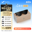 雷鸟【周年纪念款】Air 3s 4周年款智能AR眼镜 智能眼镜 高清巨幕观影眼镜