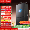 美的（Midea）真香系列501L十字门冰箱60厘米超薄大容量一级能效以旧换新BCD-501WSPM(Q)国家补贴471升级款