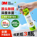 3M除甲醛神器新房急入住母婴 空气净化器杀菌新车可用大容量300ml