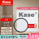 卡色（Kase）uv镜 卡色uv镜 三代mcuv滤镜 防鬼影防眩光 高透光无暗角双面多层镀膜 防刮镜头保护镜 77mm