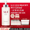 SK-II神仙水330ml抗皱精华化妆护肤品水乳套装礼盒生日三八节女神礼物