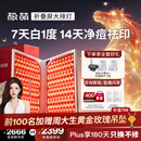 极萌张予曦同款【新年不打烊快至当日达】折叠屏大排灯光子嫩肤焕白美白美容仪礼盒抑黑净痘面罩送妈妈