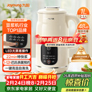 九阳（Joyoung）豆浆机1L容量 快速浆轻音破壁预约时间一键自清洗1-3人用 全自动家用多功能破壁机D285