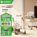 哈卡达宝宝餐椅摇椅二合一儿童多功能座椅折叠免安装 布莱肯棕电动+睡垫