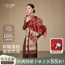 上海故事纯羊毛流苏时尚提花红围巾女舒适羊毛披肩妇女节礼物生日礼盒款