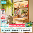 黑白调S2Ultra儿童学习桌书桌写字桌全光谱灯光桌一体进口实木山毛榉