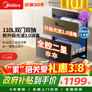 美的（Midea）暖阳消毒柜嵌入式家用 光波2.0 110L双层大容量餐具碗柜碗筷婴儿奶瓶【政府补贴】 90Q15S Pro