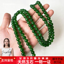 侗秘和田玉菠菜绿碧玉项链8mm男女款玉珠圆珠玉链子节日礼物送证书 【无黑点】碧玉项链108颗带证书 碧玉项链