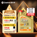 嘉实多（Castrol）极护智E版 全合成机油 润滑油 5W-40 SP A3/B4 4L 汽车保养