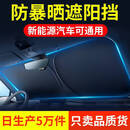 【夏日必备】汽车防晒遮阳挡板玻璃遮阳伞隔热遮光帘停车神器zyj 今日出厂价-抢完下架早买早优惠 1级防暴晒【SUV通用】遮阳挡