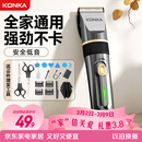 康佳（KONKA）电动理发器理发电推子家用成人儿童剃头理发自理发神器剃发器电推子电推剪理发情人节礼物年货礼物