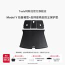 特斯拉（Tesla）官方 Model Y 全天候后备箱垫+后排座椅后防尘保护垫 1件