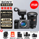 索尼（SONY） ILME-FX3A摄像机 全画幅电影摄影机 FX3A单机身+FE24-70mmF2.8二代 官方标配+入门套装（到手就能拍）