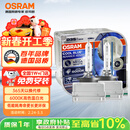 欧司朗（OSRAM）汽车氙气大灯疝气灯泡 D3S CBA【6000K 35W】德国进口(对装)