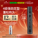 施华蔻专业丝露华强力定型发胶500ml 清爽蓬松持久自然发胶喷雾大容量定型