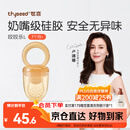 世喜咬咬乐婴儿吃水果6月+食品级果蔬牙胶咬袋辅食器