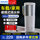 飞利浦（PHILIPS）车载电热水杯随行便携迷你家用烧水杯316不锈钢内胆电热杯保温杯