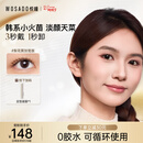 WOSADO悦瞳加宽版磁吸假睫毛梨花黑加宽版韩系自然