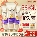 潘婷三分钟奇迹护发素多效损伤修护180ml*3京东自营滋养柔顺留香