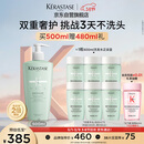 卡诗*双重功能洗发水500ml氨基酸无硅油去油清爽净油蓬松柔顺