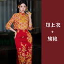 秀禾世家秀禾服旗袍2026年新款新中式新娘嫁衣敬酒服出阁礼服结婚小个子 N-1032全套 M