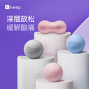 Keep 筋膜球瑜伽按摩健身肌肉放松足底手腕康复训练手抓球 天蓝