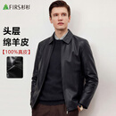 杉杉【头层绵羊皮】新年真皮皮衣男士春秋季新款皮夹克翻领爸爸装外套