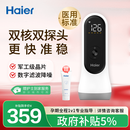 海尔（Haier）胎心监测仪胎心仪孕妇家用监护带医用蓝牙双探头升级款
